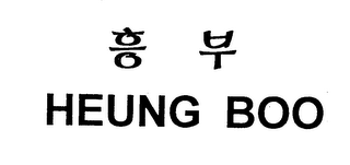 HEUNG BOO logo