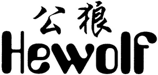 HEWOLF logo