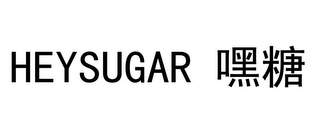HEYSUGAR logo