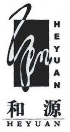 HEYUAN logo