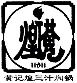 H&H logo