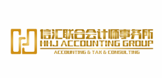 HHJ ACCOUNTING GROUP ACCOUNTING & TAX & CONSULTING logo