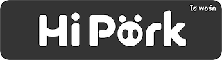 HI PORK logo