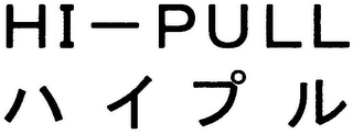 HI-PULL logo