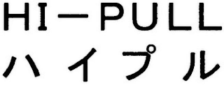 HI-PULL logo