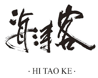· HI TAO KE ·