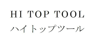 HI TOP TOOL logo