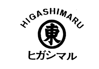 HIGASHIMARU logo