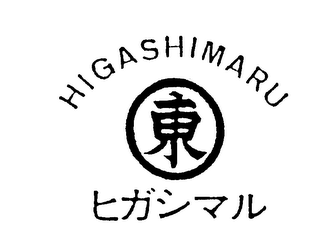 HIGASHIMARU logo