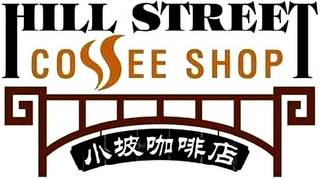HILL STREET COFFEE SHOP logo