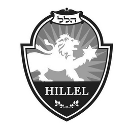 HILLEL logo