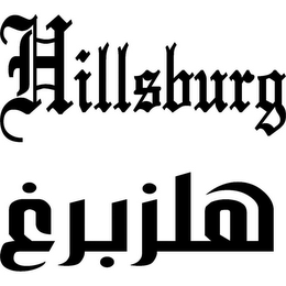 HILLSBURG logo