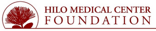 HILO MEDICAL CENTER F O U N D A T I O N logo