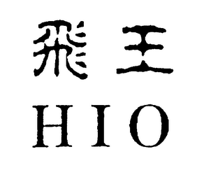 HIO logo