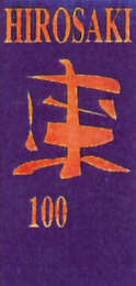 HIROSAKI 100 logo