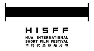 HISFF HUA INTERNATIONAL SHORT FILM FESTIVAL logo