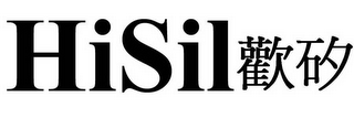 HISIL logo