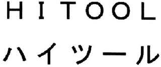 HITOOL logo