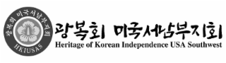 HKIUSAS HERITAGE OF KOREAN INDEPENDENCE USA SOUTHWEST logo