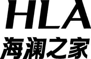 HLA logo