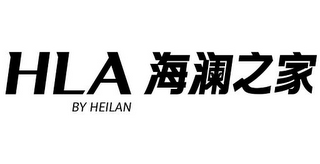 HLA BY HEILAN logo