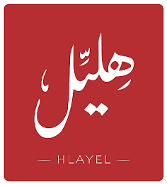HLAYEL logo