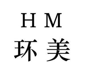 HM logo