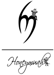 HM HONEYMUAH logo