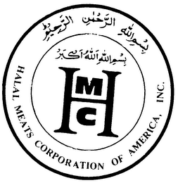 HMC HALAL MEATS CORPORATION OF AMERICA, INC. AND ARABIC CHARACTERS MEANING "BISMILLAH ALRAHMAN ALRAHIM BISMILLAH-E-ALLAH-U-AKBAR" logo