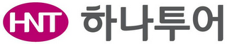 HNT logo