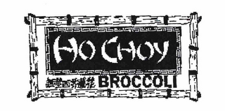 HO CHOY BROCCOLI logo
