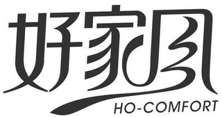 HO-COMFORT logo