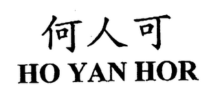 HO YAN HOR logo