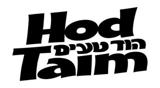 HOD TAIM logo