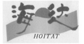 HOITAT logo