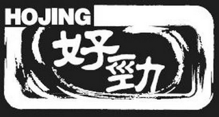 HOJING logo