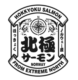 HOKKYOKU SALMON N W E S NORWAY FROM EXTREME NORTH logo