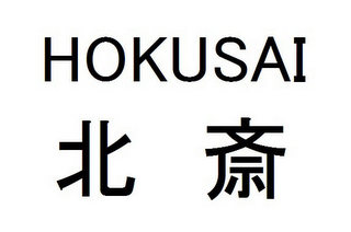 HOKUSAI logo