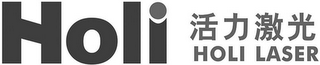 HOLI HOLI LASER logo