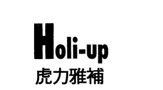 HOLI-UP logo