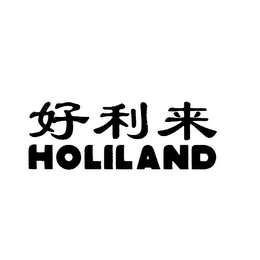 HOLILAND logo