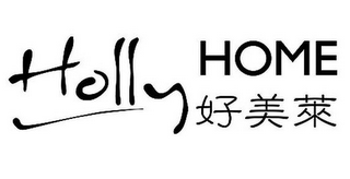 HOLLY HOME logo