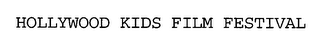 HOLLYWOOD KIDS FILM FESTIVAL logo