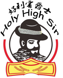 HOLY HIGH SIR logo