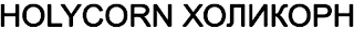 HOLYCORN logo