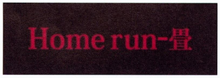 HOME-RUN logo