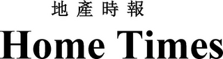 HOME TIMES logo