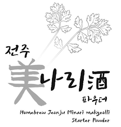 HOMEBREW JEONJU MINARI MAKGEOLLI STARTER POWDER logo