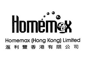 HOMEMAX, HOMEMAX (HONG KONG) LIMITED logo