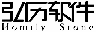 HOMILY STONE logo